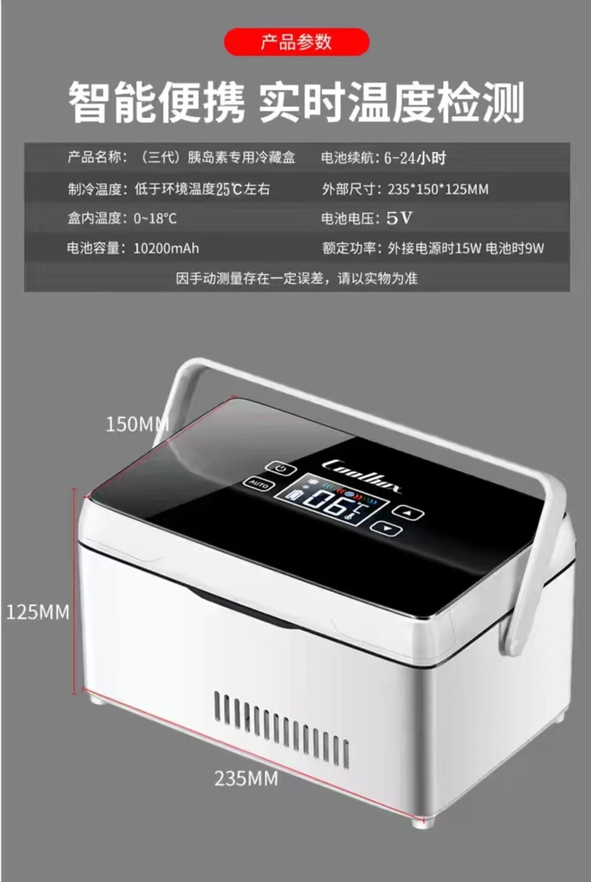 Portable Peptide Travel Fridge